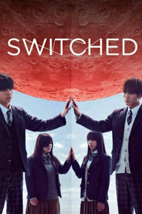 日剧翱翔于天际的夜鹰粤语配音版全6集 Switched粤语版