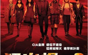 粤语配音电影猛火爆2 赤焰战场2 超危险特工2:狠战 Red 2