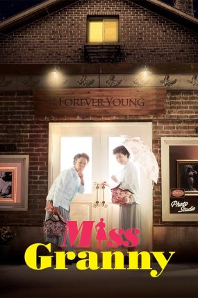 粤语配音电影重返20岁–泡菜篇 奇怪的她 回到20岁 Miss Granny