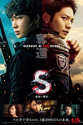 粤语配音电影S-最后的警官:夺还 S-最后的警官电影版 S-最后的警官夺回 S最后的警官:夺命