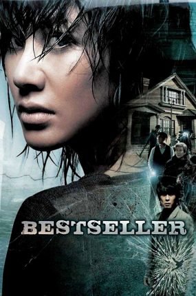粤语配音电影诡书 畅销书 灵异小说 Best Seller