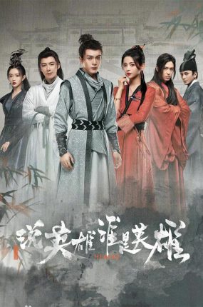 电视剧说英雄谁是英雄粤语配音版全22集 说英雄谁是英雄粤语版