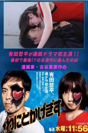 日剧深海鱼男粤语配音版全10集 毒男的春天粤语版