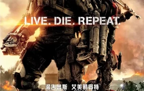 粤语配音电影异空战士 明日边缘 明日边界 Edge of Tomorrow