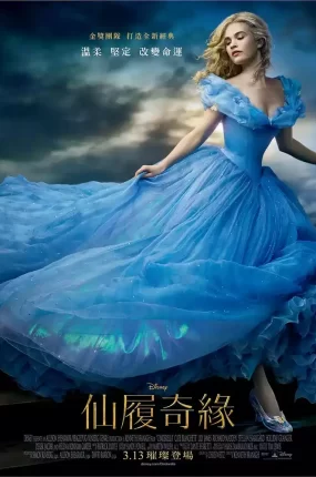 粤语配音电影仙履奇缘 灰姑娘 Cinderella