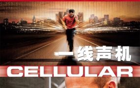 粤语配音电影驳命来电 一线声机 玩命手机 Cellular