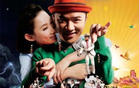 香港电影百变爱人 Delete爱人粤语版