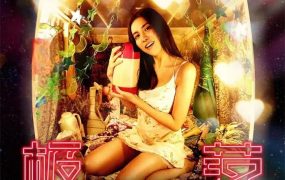 香港电影西谎极落之太爆太子太空舱 西谎极落之太爆太子太空舱粤语版