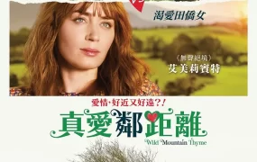 粤语配音电影真爱邻距离 野山百里香 Wild Mountain Thyme