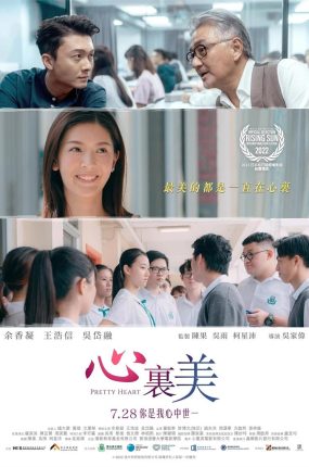 香港电影心里美 心里美粤语版