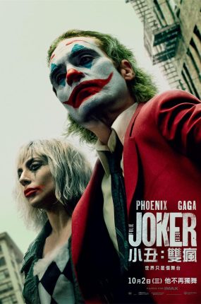 粤语配音电影小丑：双疯 小丑2：双重妄想 小丑：双重疯狂 Joker: Folie à Deux