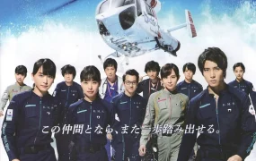 日剧紧急救命3粤语配音版全10集 紧急救命3粤语版