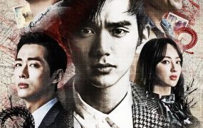 韩剧记忆复仇粤语配音版全20集 儿子的战争粤语版