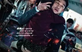 粤语配音电影尸杀列车 釜山行 尸速列车 Train to Busan