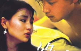香港电影缘份 缘份粤语版