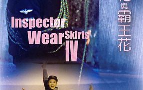 香港电影92霸王花与霸王花 92霸王花与霸王花粤语版