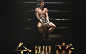 香港电影金童 金童粤语版