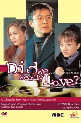 韩剧来世还等你粤语配音版全44集 我们真的爱过吗粤语版