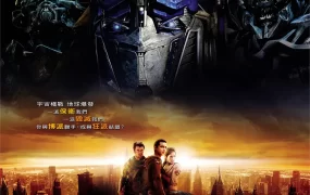 粤语配音电影变形金刚 变形金刚电影版 Transformers