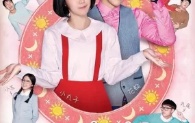 台剧樱桃小丸子粤语配音版全30集 樱桃小丸子真人版粤语版