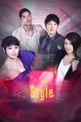 韩剧Style粤语配音版全16集 风格粤语版