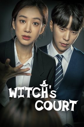 韩剧魔女的法庭粤语配音版全20集 魔女的法庭粤语版