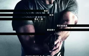 粤语配音电影叛谍追击4：机密逃杀 谍影重重4 神鬼认证4 The Bourne Legacy