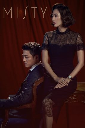 韩剧谜雾杀机粤语配音版全20集 谜雾粤语版