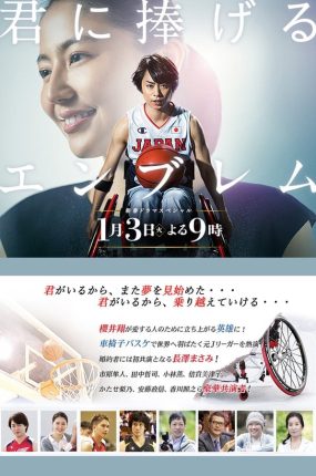 日剧献给你的徽章粤语配音版全2集 献给你的勋章粤语版