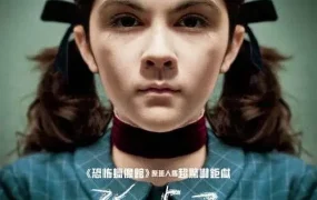 粤语配音电影孤疑 孤儿怨 孤儿 Orphan