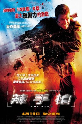 粤语配音电影辣手枪 生死狙击 狙击生死线 Shooter
