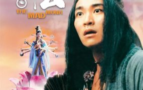 香港电影济公 济公粤语版