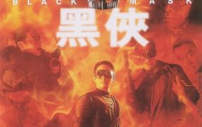 香港电影黑侠 黑侠粤语版
