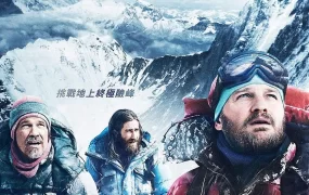 粤语配音电影珠峰浩劫 绝命海拔 圣母峰 Everest