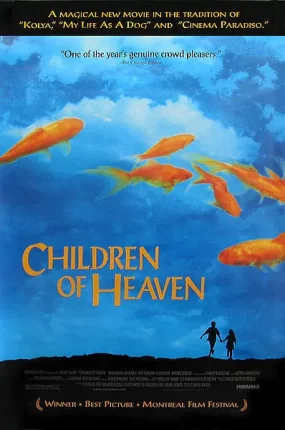 粤语配音电影小鞋子 天堂的孩子 小童鞋 Children of Heaven