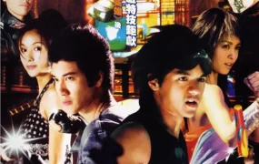 香港电影拳神 拳神粤语版