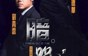 香港电影暗战 暗战粤语版