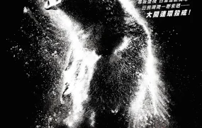 粤语配音电影大毒BEAR 熊嗨了 熊盖毒 Cocaine Bear