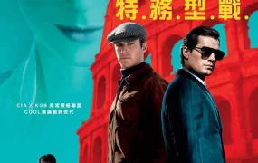 粤语配音电影特务型战 秘密特工 绅士密令 The Man from U.N.C.L.E.