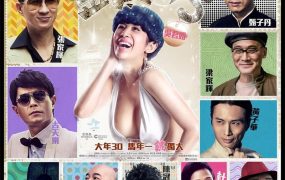 香港电影金鸡SSS 金鸡SSS粤语版