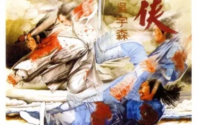 香港电影豪侠 豪侠粤语版