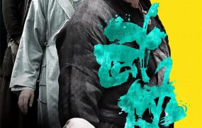 香港电影武侠 武侠粤语版