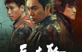 电视剧三大队粤语配音版全24集 三大队剧版粤语版