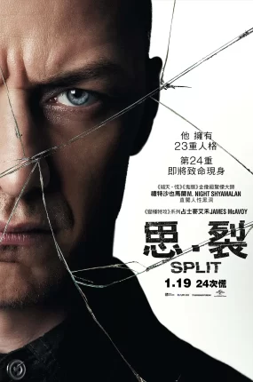 粤语配音电影思·裂 分裂 Split