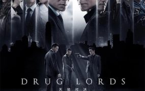 香港电影扫毒2：天地对决 扫毒2：天地对决粤语版