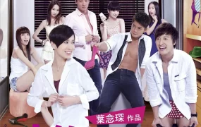 香港电影人约离婚后 人约离婚后粤语版