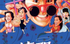 香港电影情圣 情圣粤语版