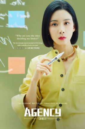 韩剧广告强人粤语配音版全15集 代理公司粤语版