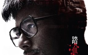 香港电影踏血寻梅 踏血寻梅粤语版