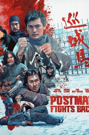 香港电影巡城马 巡城马粤语版